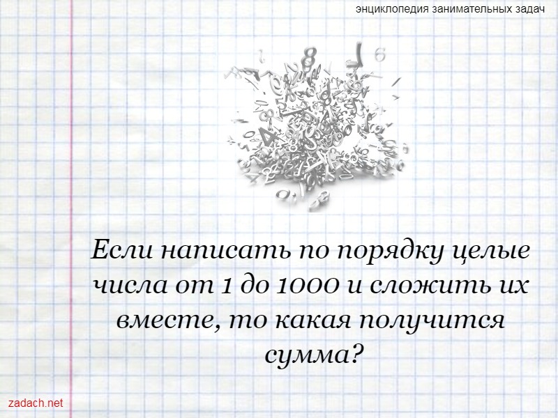 Работа с суммой цифр —Каталог задач по Олимпиадной математике — Школково